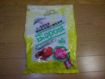 �o�C�I�|�X�g